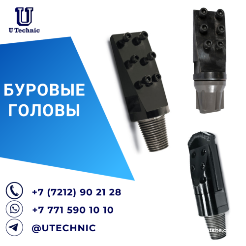 Буровая голова 70мм